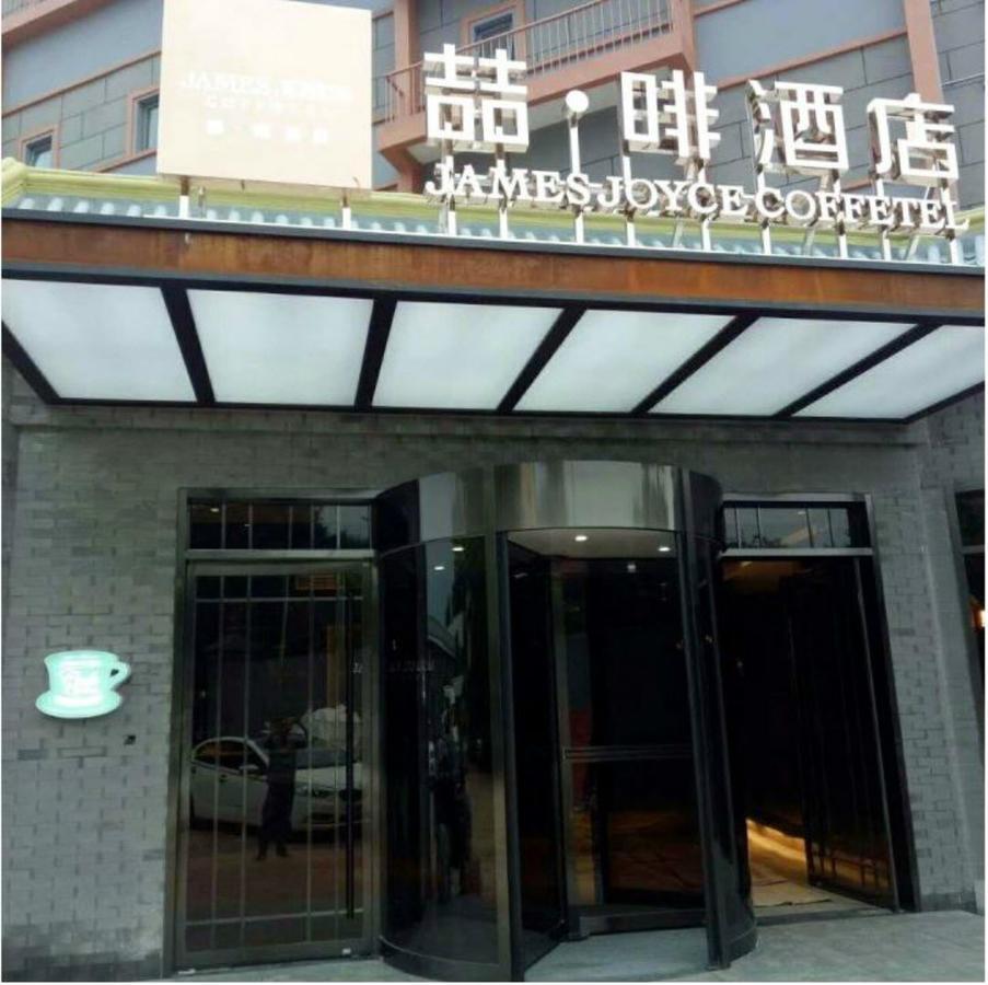 Joyce Coffetel Gulou Street, Nanluoguxiang